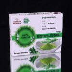 Thuthuvalai Powder தூதுவளை இலை பொடி