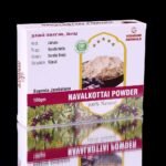 Navalkottai Powder	நாவல்கொட்டை பொடி