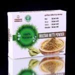 Multanimatti Powder	முல்தானிமட்டி பொடி