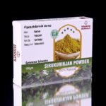 Sirukurinchan Powder  சிறுகுறிஞ்சான் இலை பொடி