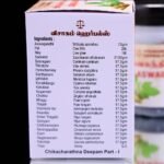 Ashwagandha Lehiyam அஸ்வகந்தா லேகியம் - Image 5