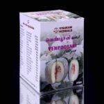 Venpoosani Lehiyam - வெண்பூசணி லேகியம்
