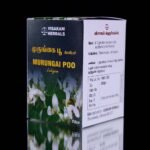 Murungai Poo Lehiyam - முருங்கை பூ லேகியம் - Image 3