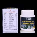 Murungai Poo Lehiyam - முருங்கை பூ லேகியம் - Image 2