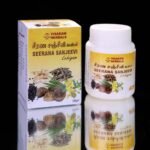 Seerajana Sanjeevi Lehiyam - ஜுரண சஞ்சீவி லேகியம் - Image 2