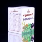 Madhumehari Chooranam - மதுமேகரி சூரணம் - Image 8